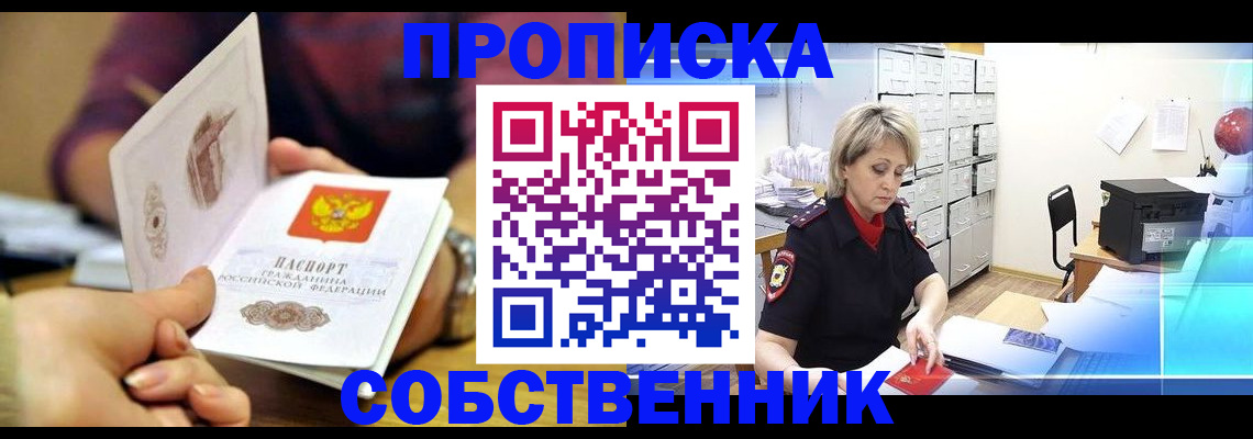 временная регистрация адрес в Киришах