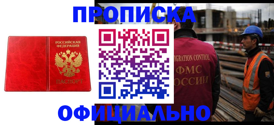временная регистрация собственник в Киришах