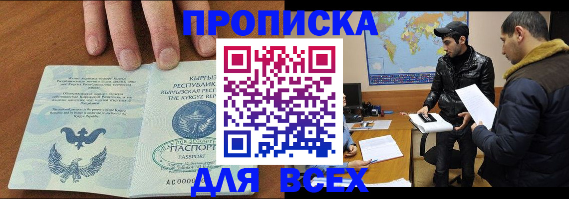 временная регистрация законно в Киришах